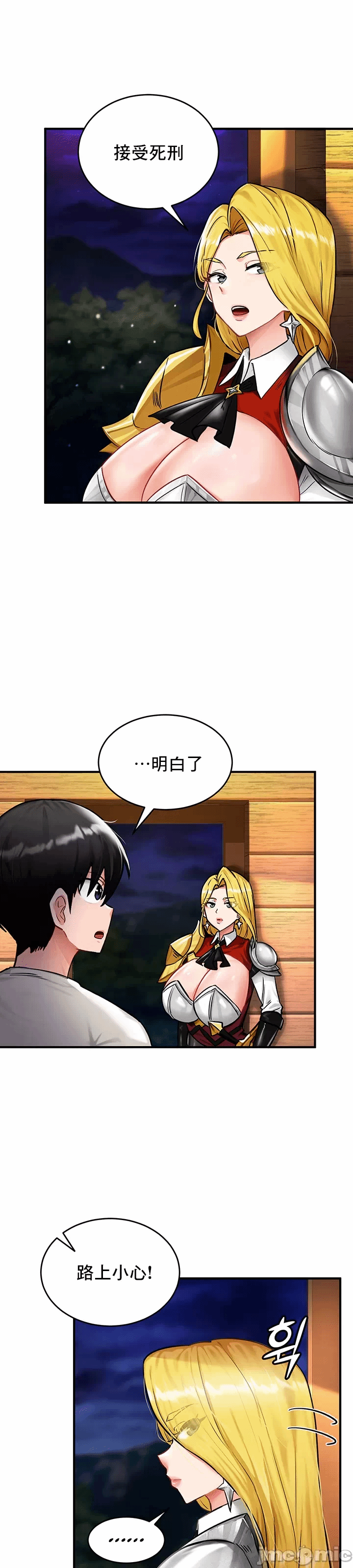 第2话 第 24 页