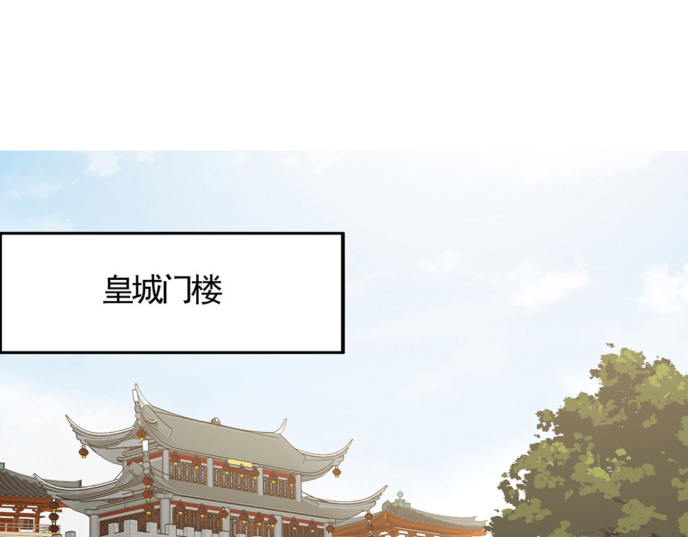 第67话 就凭你？ 第 4 页