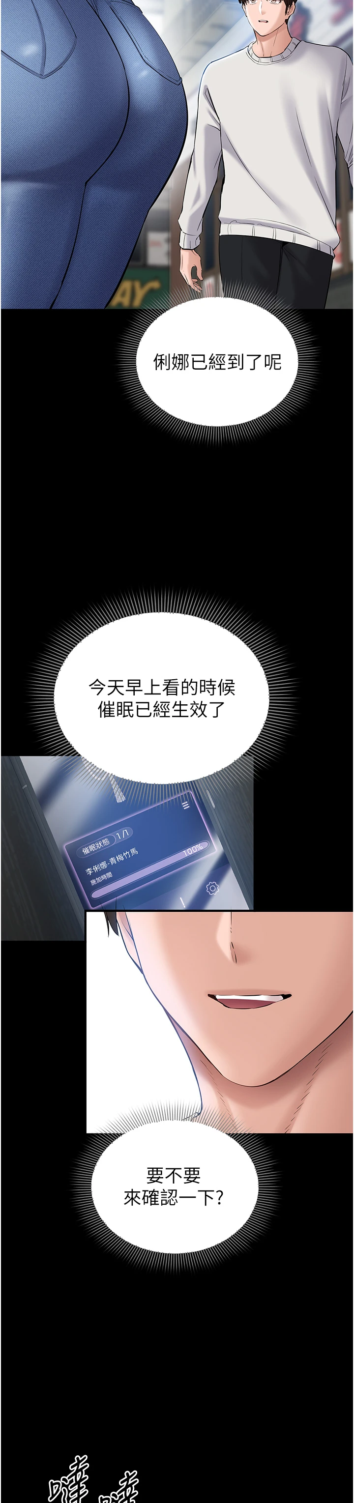 第4话 - 让人家好好安慰你♥ 第 31 页