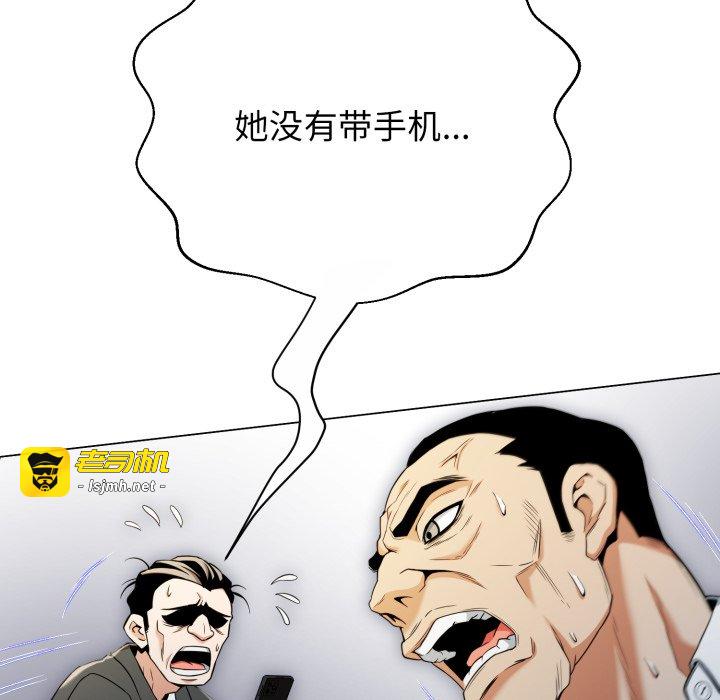 第11话 第 119 页
