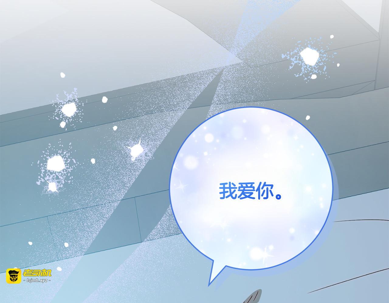 番外7 安全感 第 147 页
