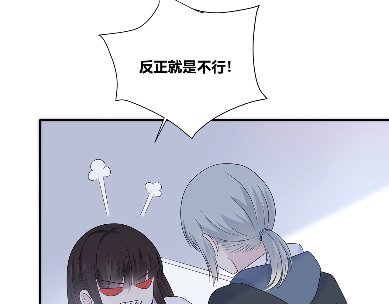 第121话 狗屎糖 第 22 页