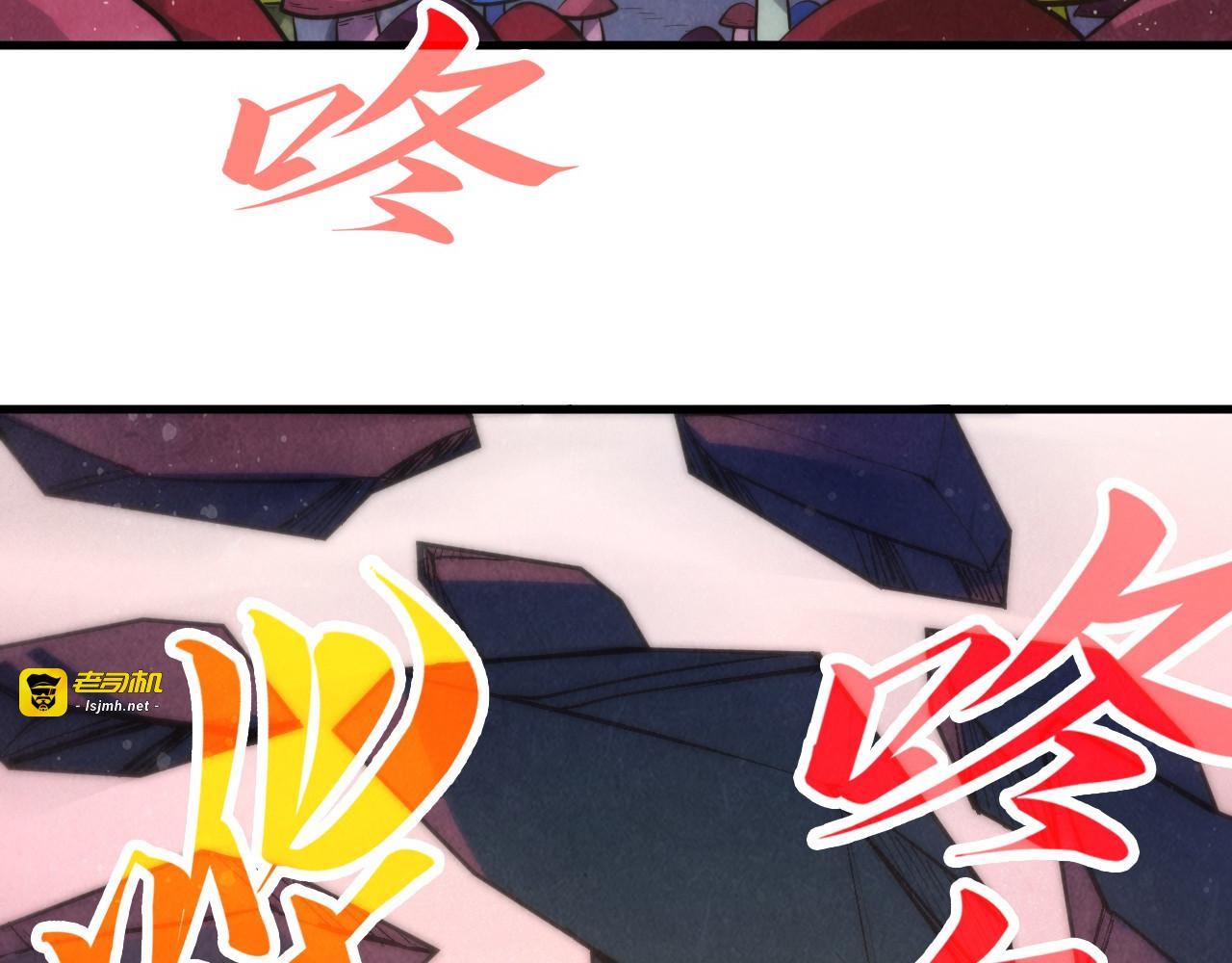 第258话 石之心 第 53 页
