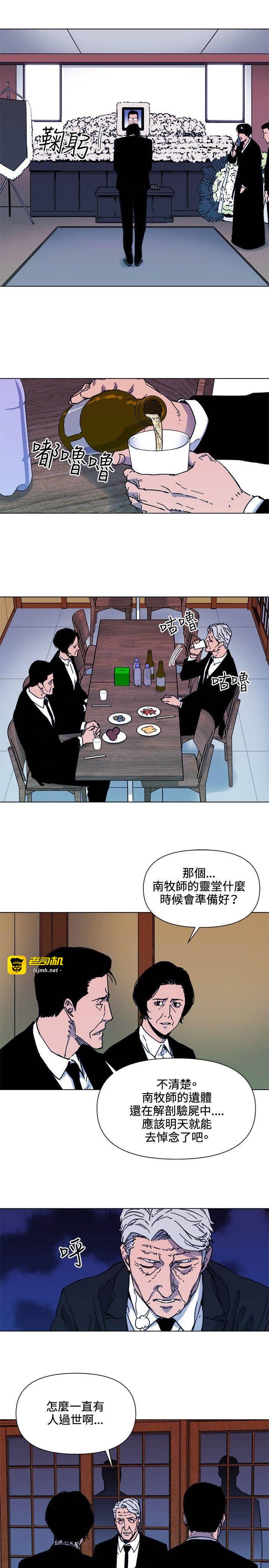 第56话 第 3 页