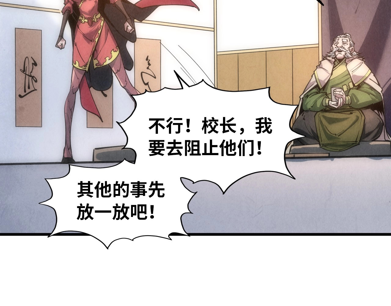 第19话 提纯 第 50 页