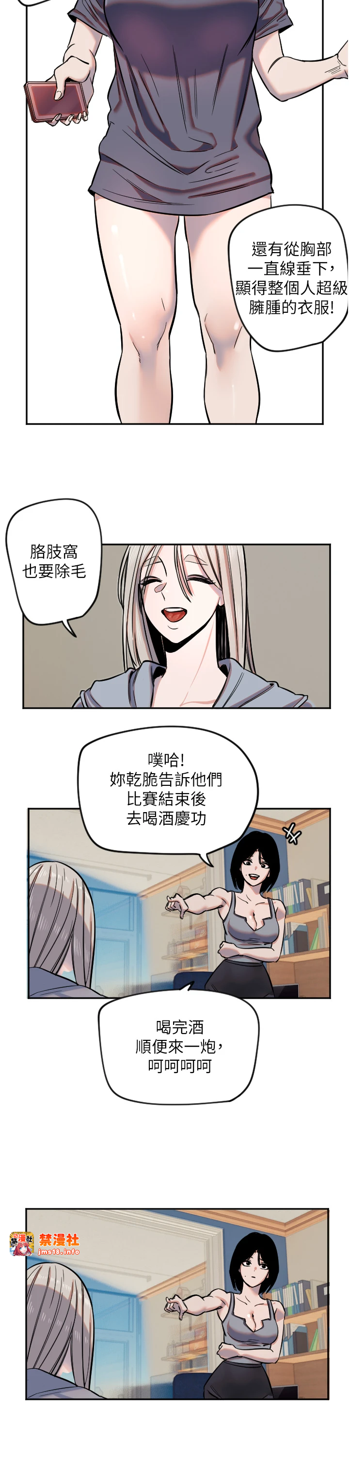 第16话 - 收到一则有趣的讯息 第 27 页