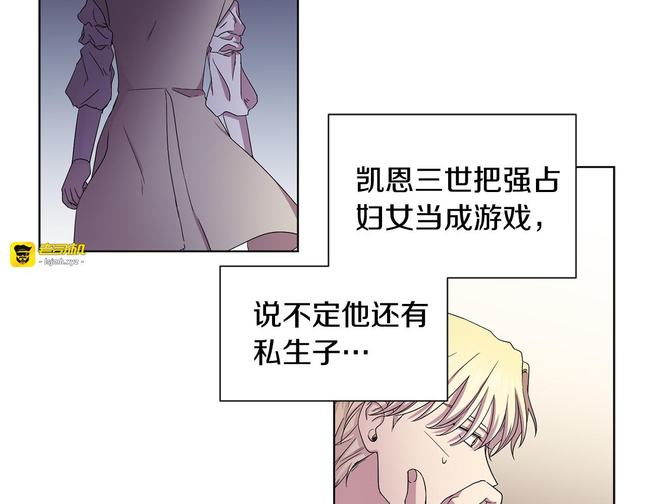 第69话 金色眼睛 第 51 页