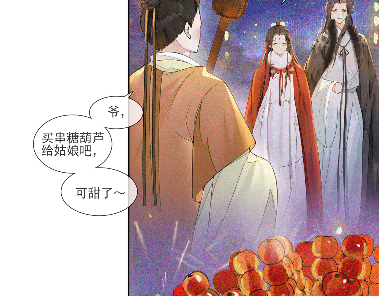 番外：年年岁岁 愿君安好（下） 第 24 页