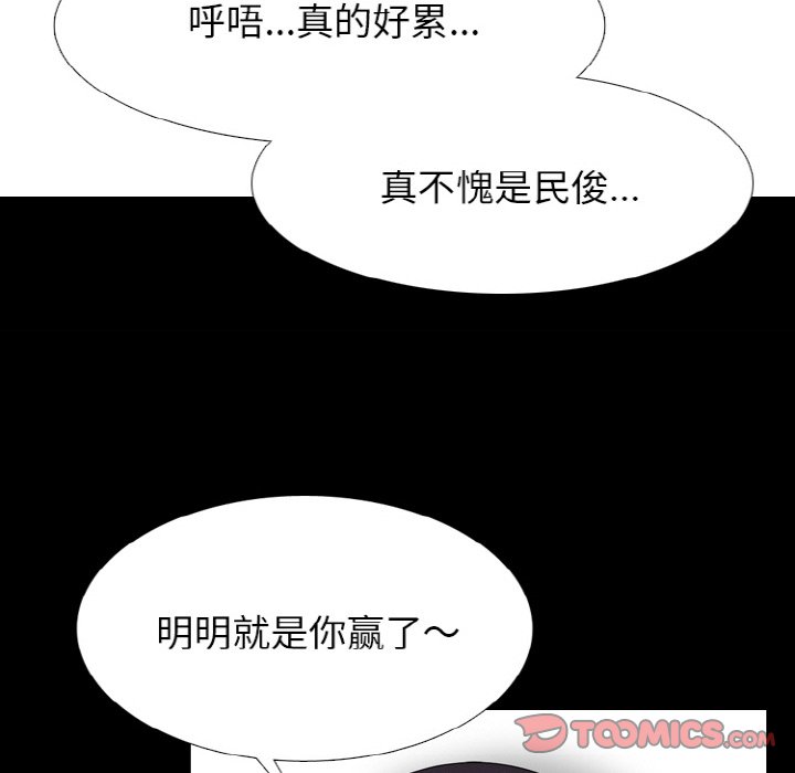 第348话 第 84 页