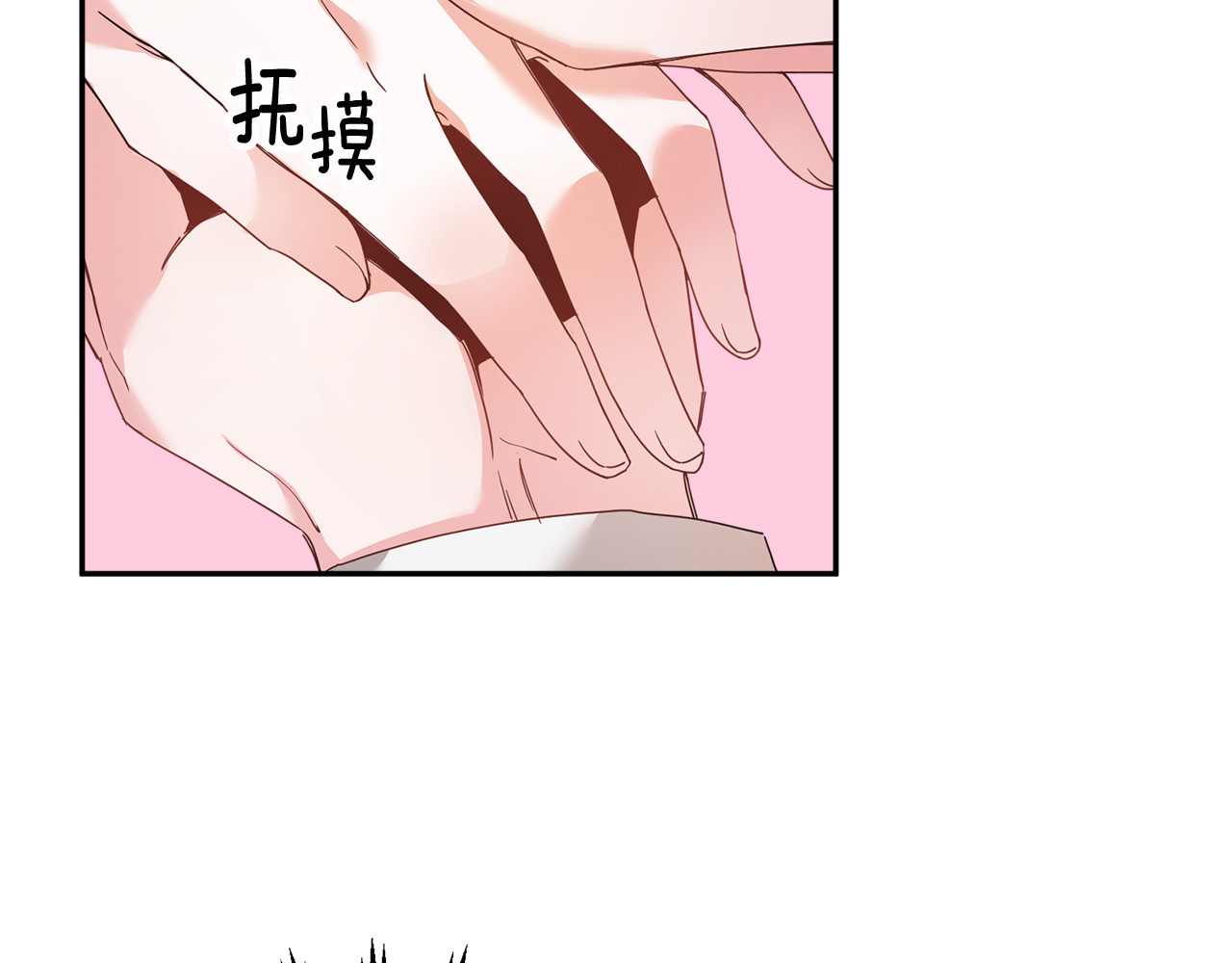 第6话 这是什么感觉 第 20 页