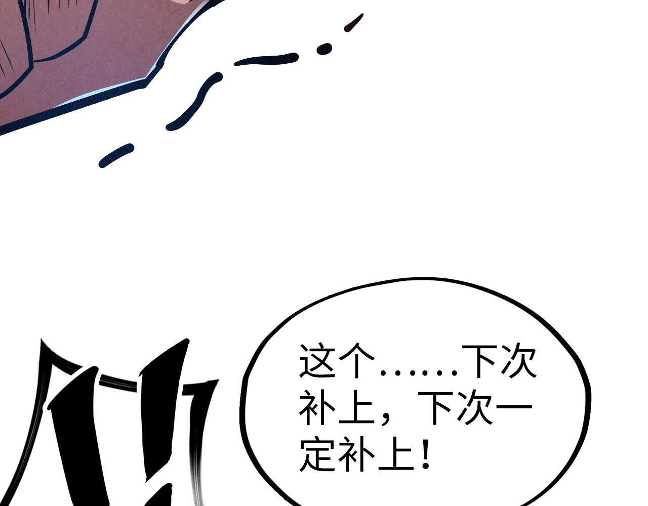 第155话 无上宫 第 94 页