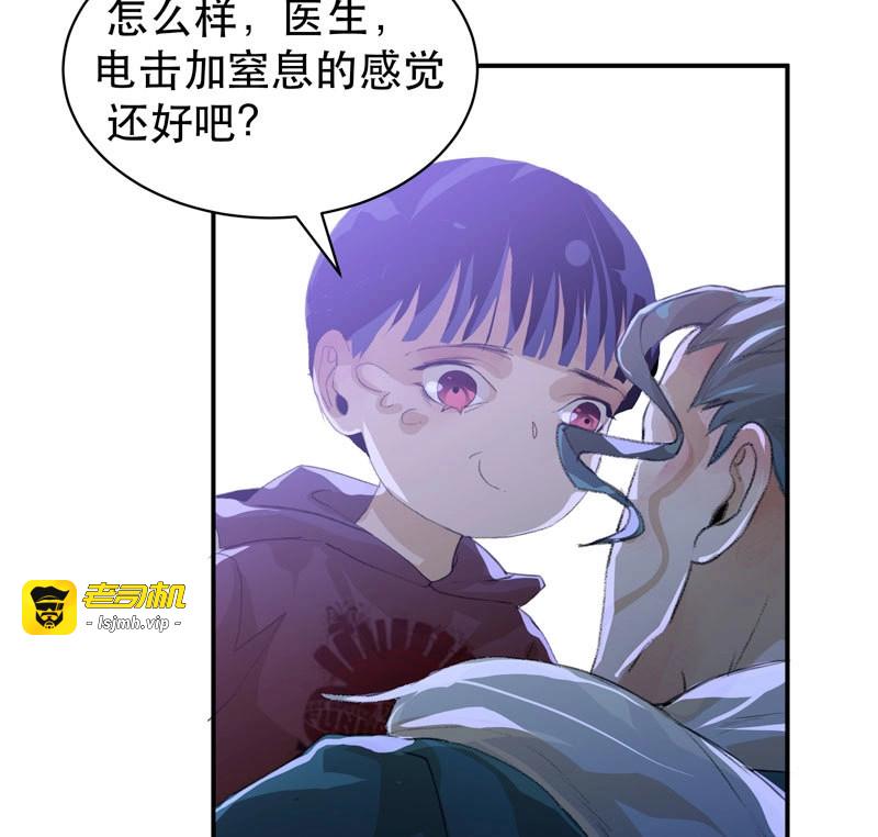 第52话 要一起吃块蛋糕吗？ 第 27 页