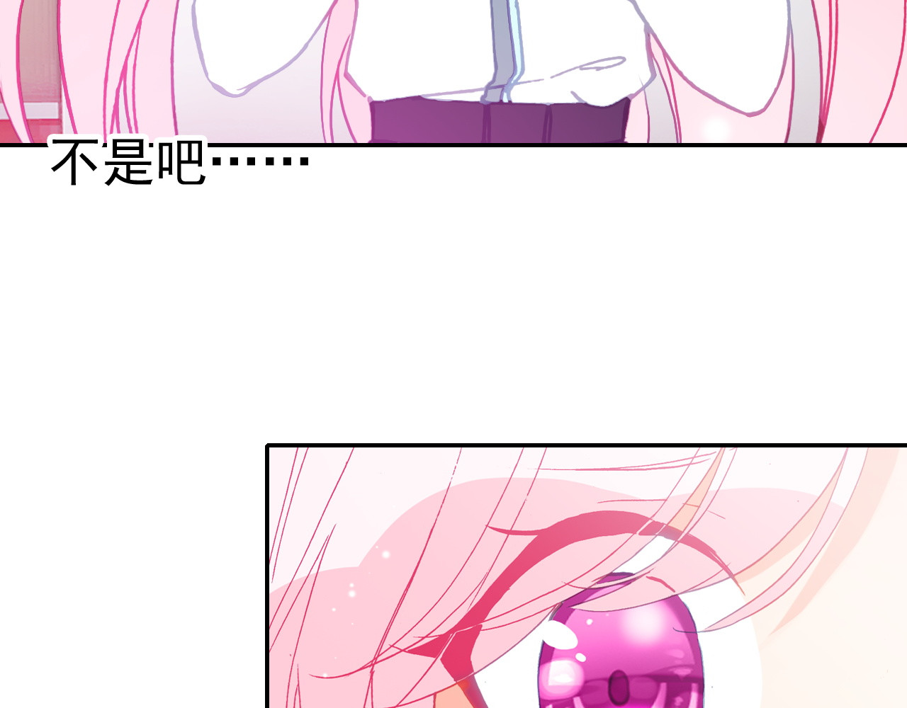 第14话 心动的声音 第 20 页