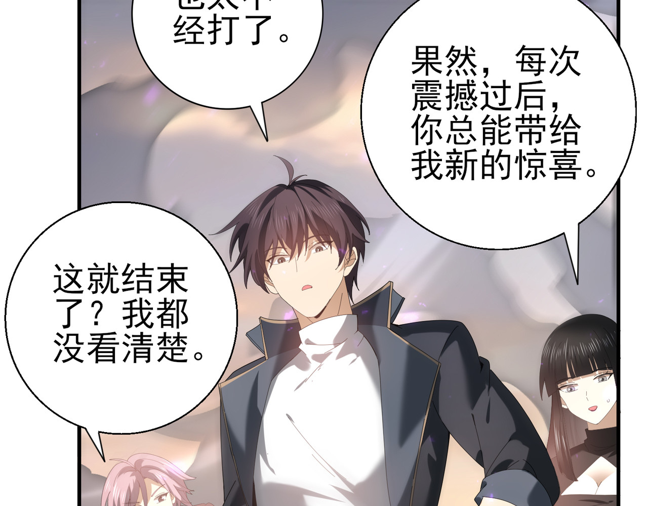 第102话 翡翠镜像 第 94 页