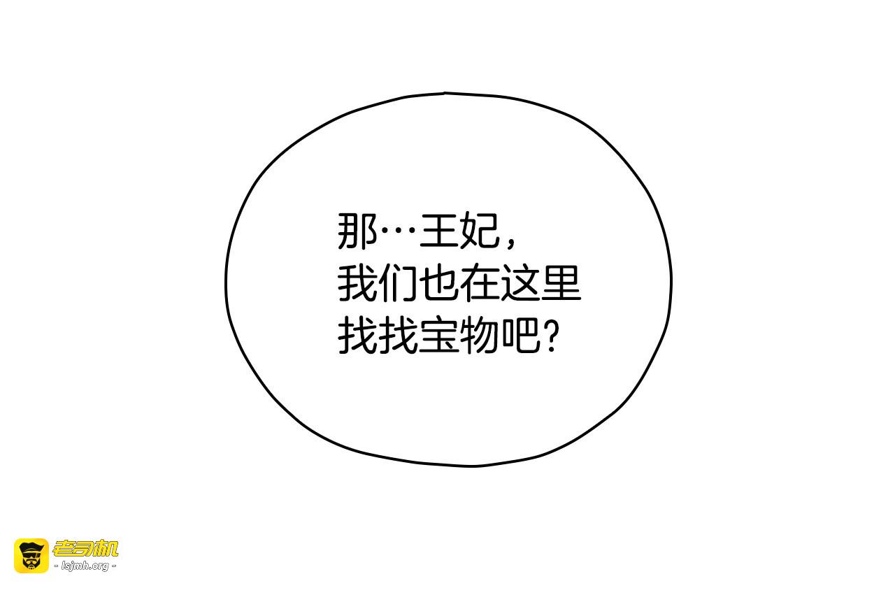 第41话 神奇魔法阵 第 87 页