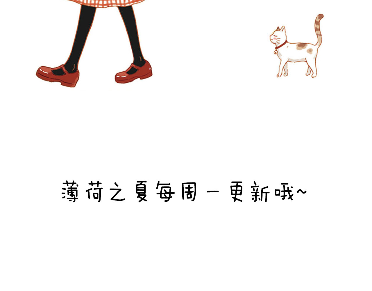 第26话 做我的模特吧 第 84 页