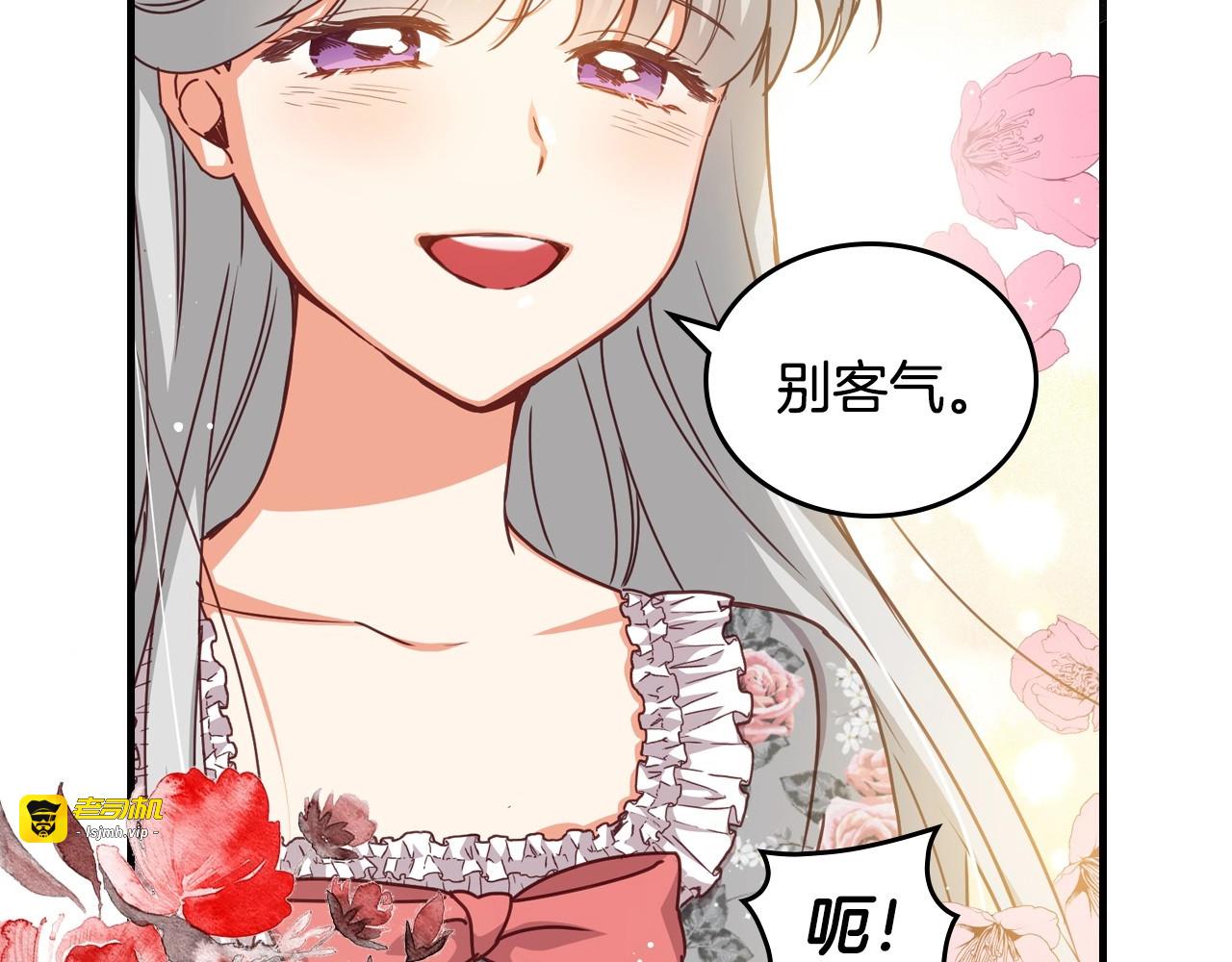 第35话 专属于我的妹妹 第 91 页