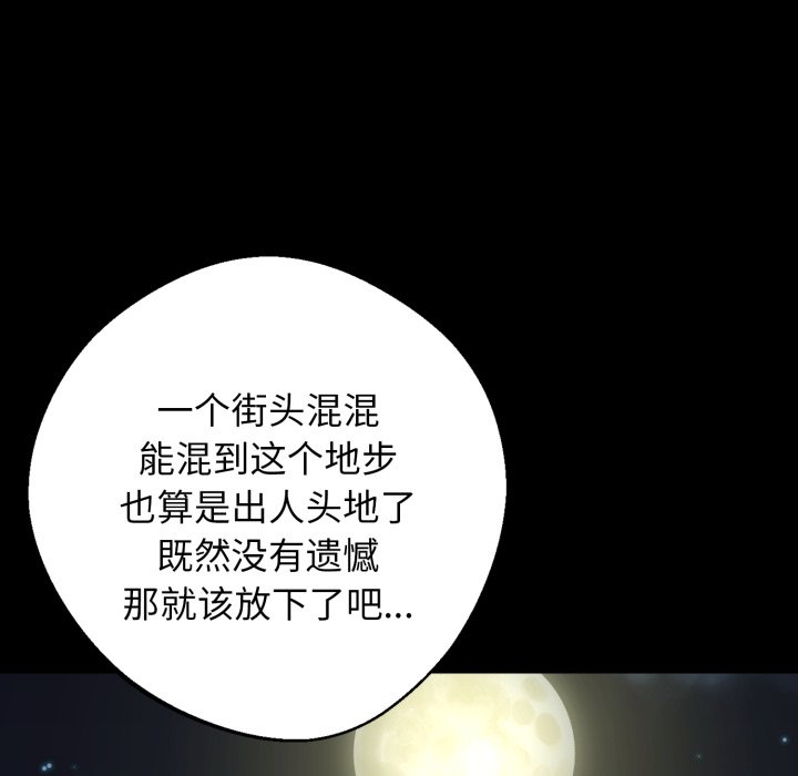 第51话 第 120 页