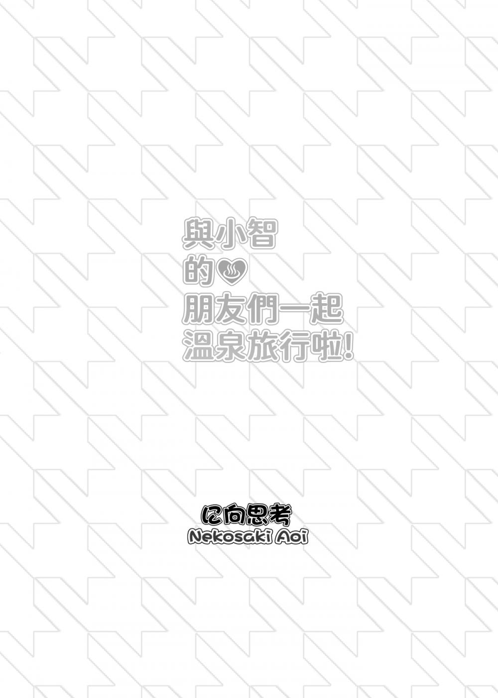 第1话 第 33 页