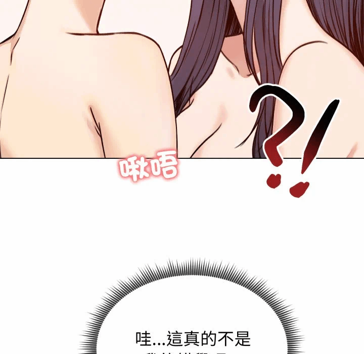 第50话 第 86 页
