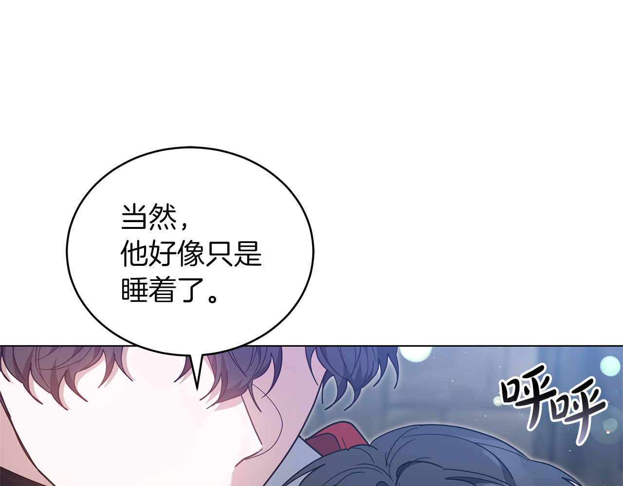 第84话 战争结束 第 60 页