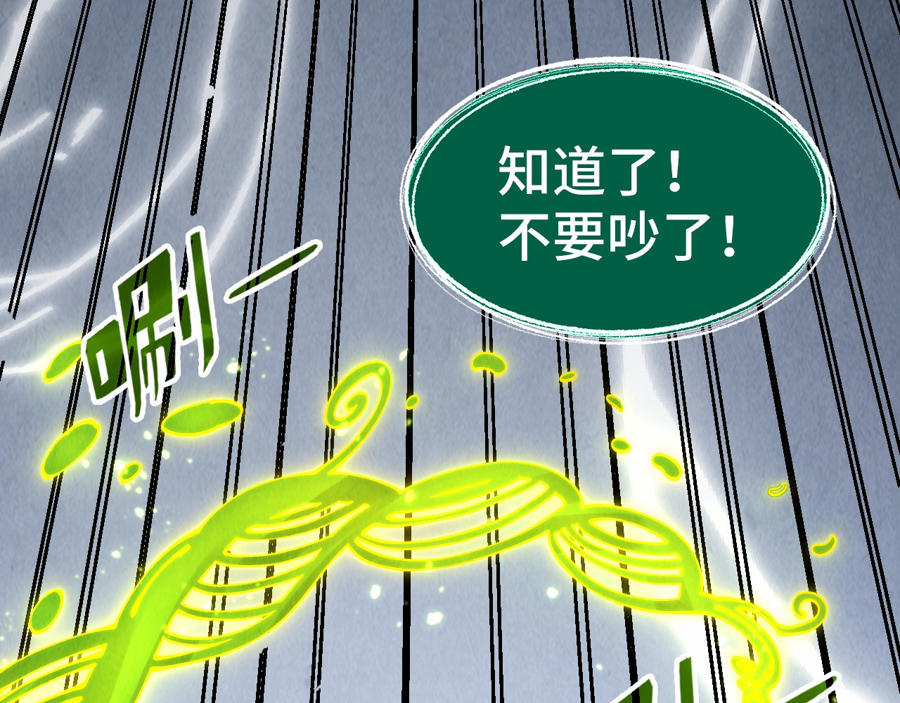 第279话 梦舞的意识空间 第 90 页