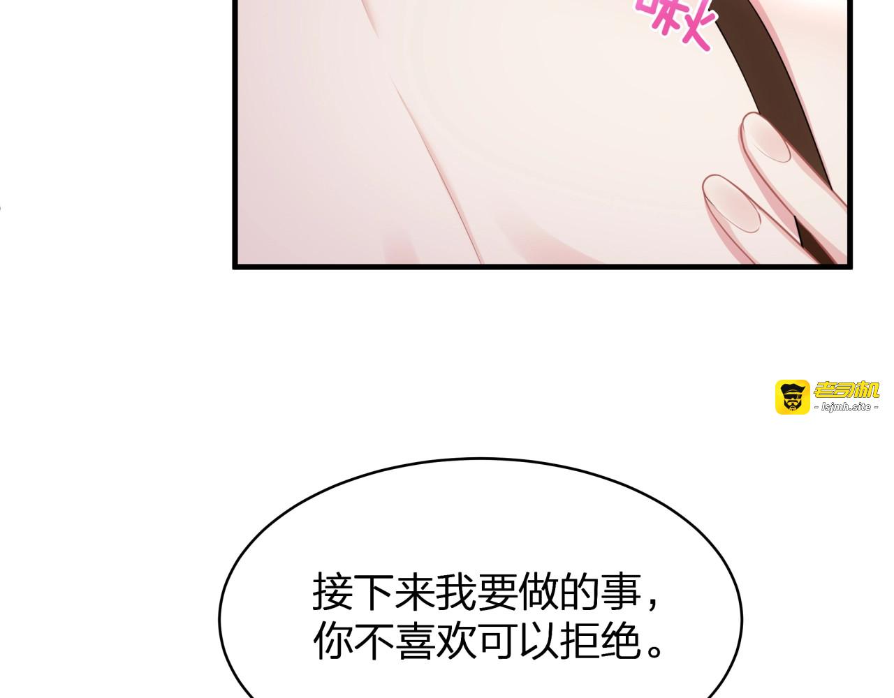 第33话 我还要！ 第 87 页