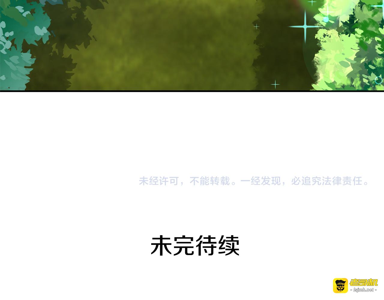 第74话 暗夜大魔王 第 127 页