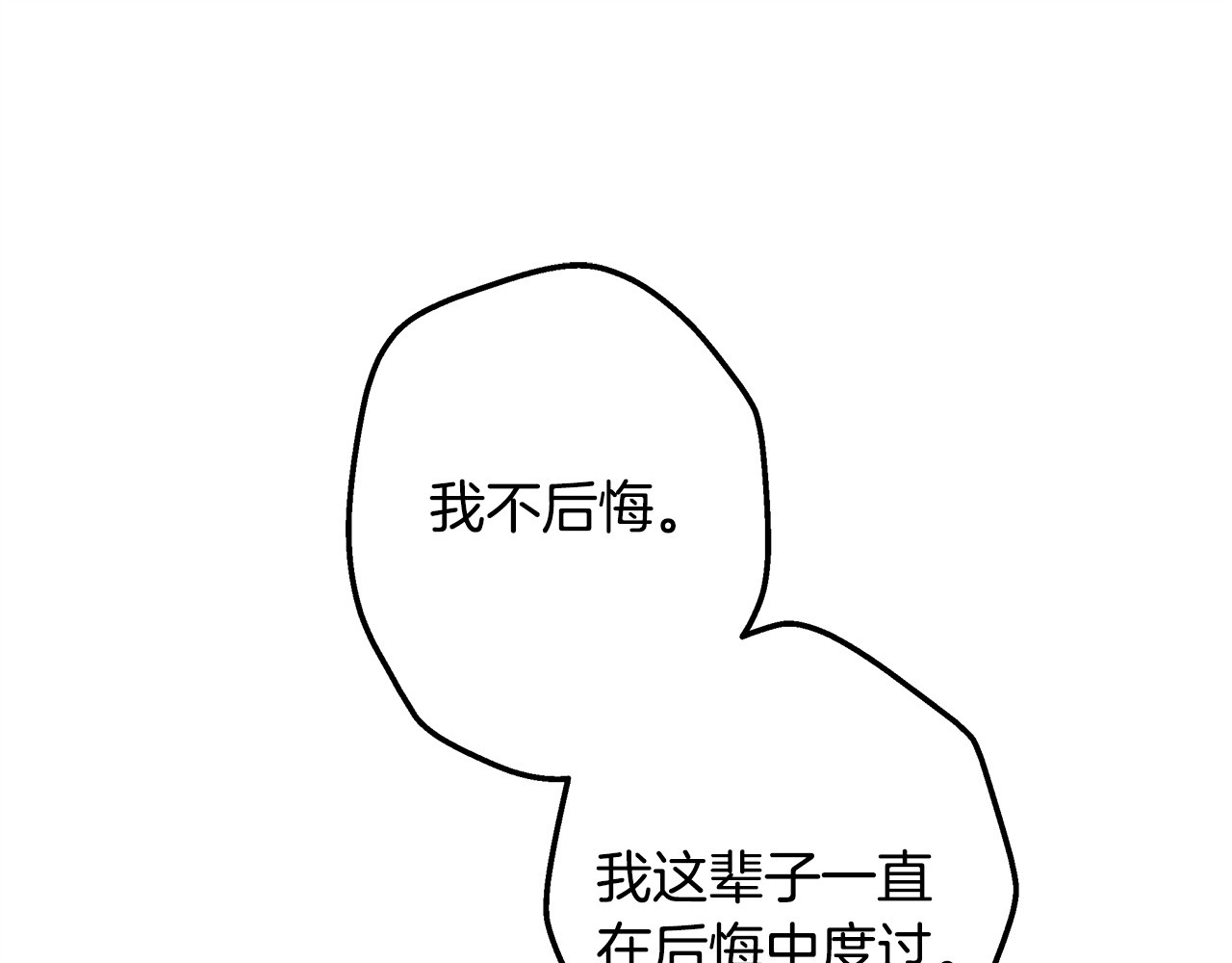 第7话 能留下吗 第 134 页