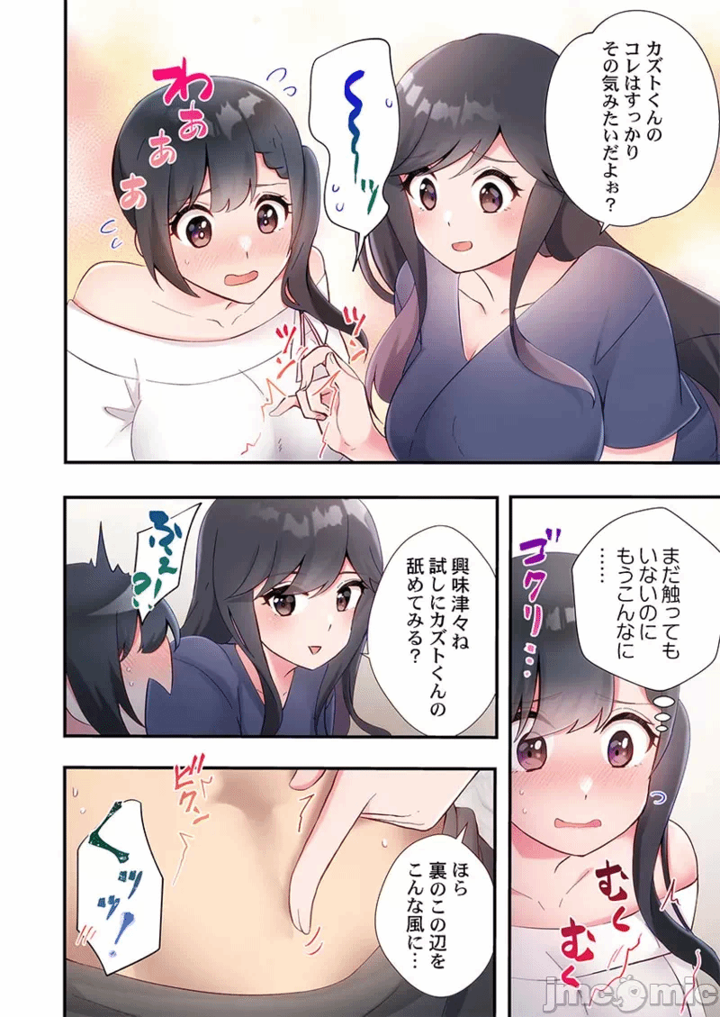 第一话 第 46 页