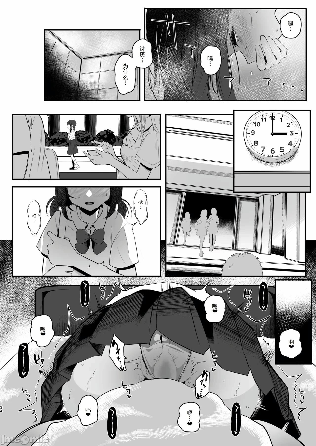 第一话 第 34 页