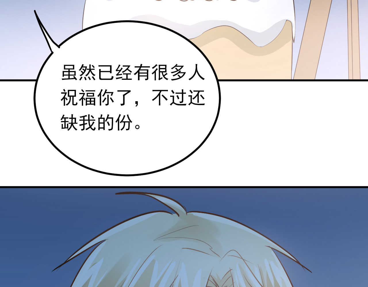第88话 最想要的礼物 第 82 页
