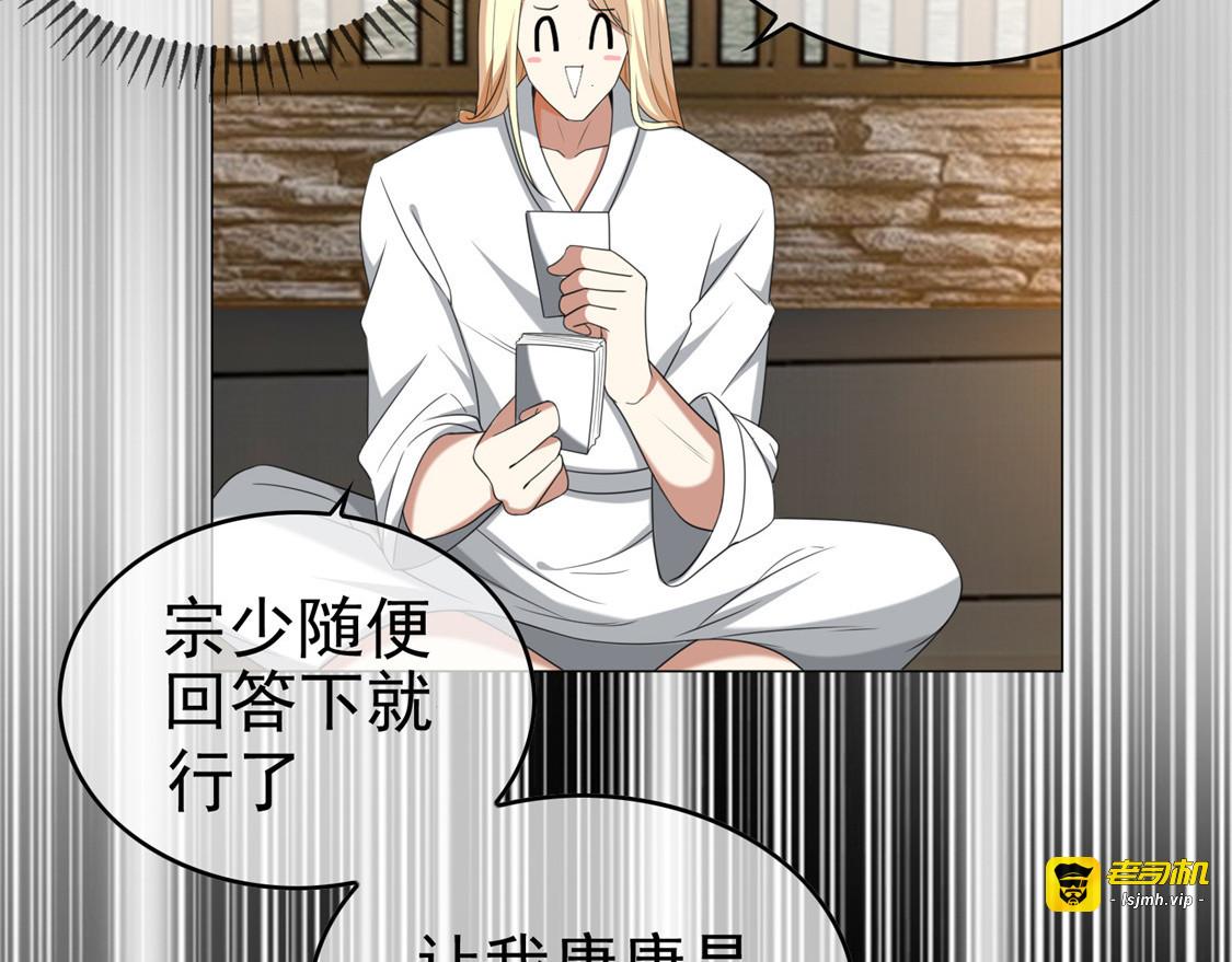 第127话 玩点刺激的？ 第 29 页