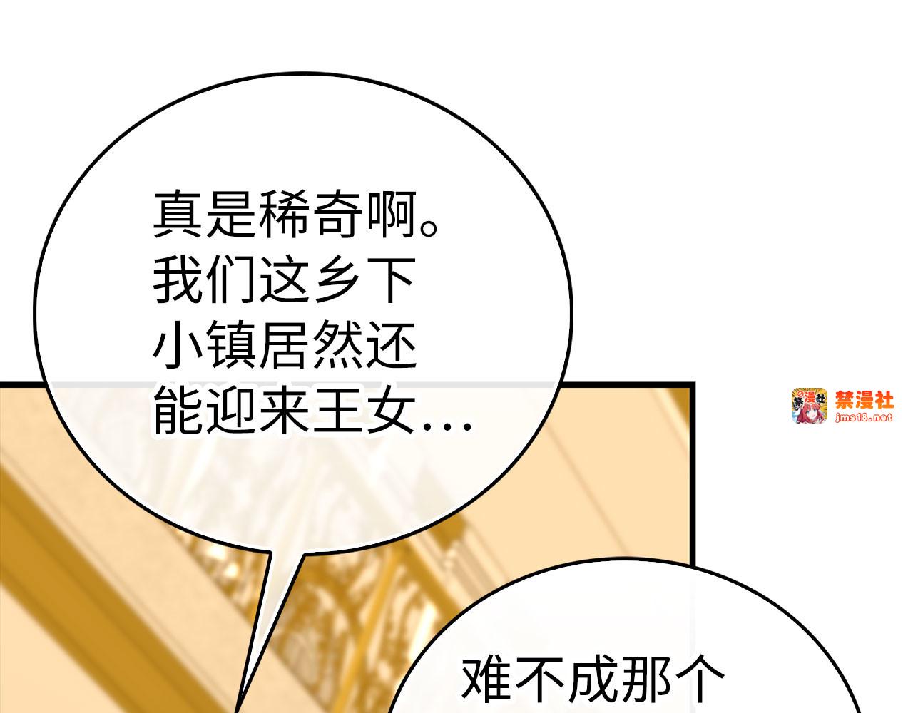 第119话 内心受创 第 139 页
