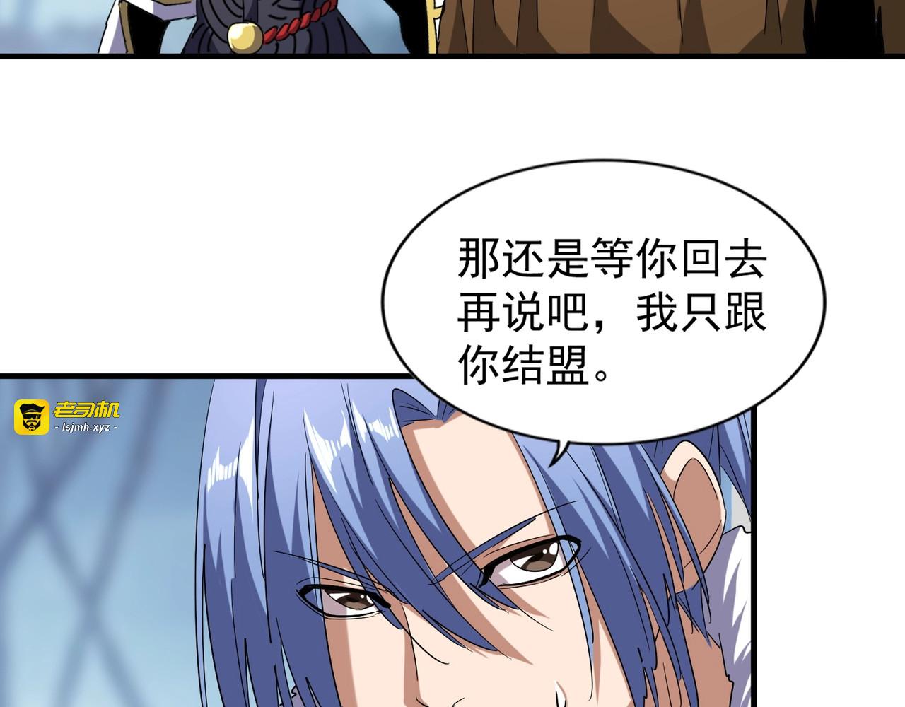 第63话 大型分赃现场🦹🏻 第 19 页