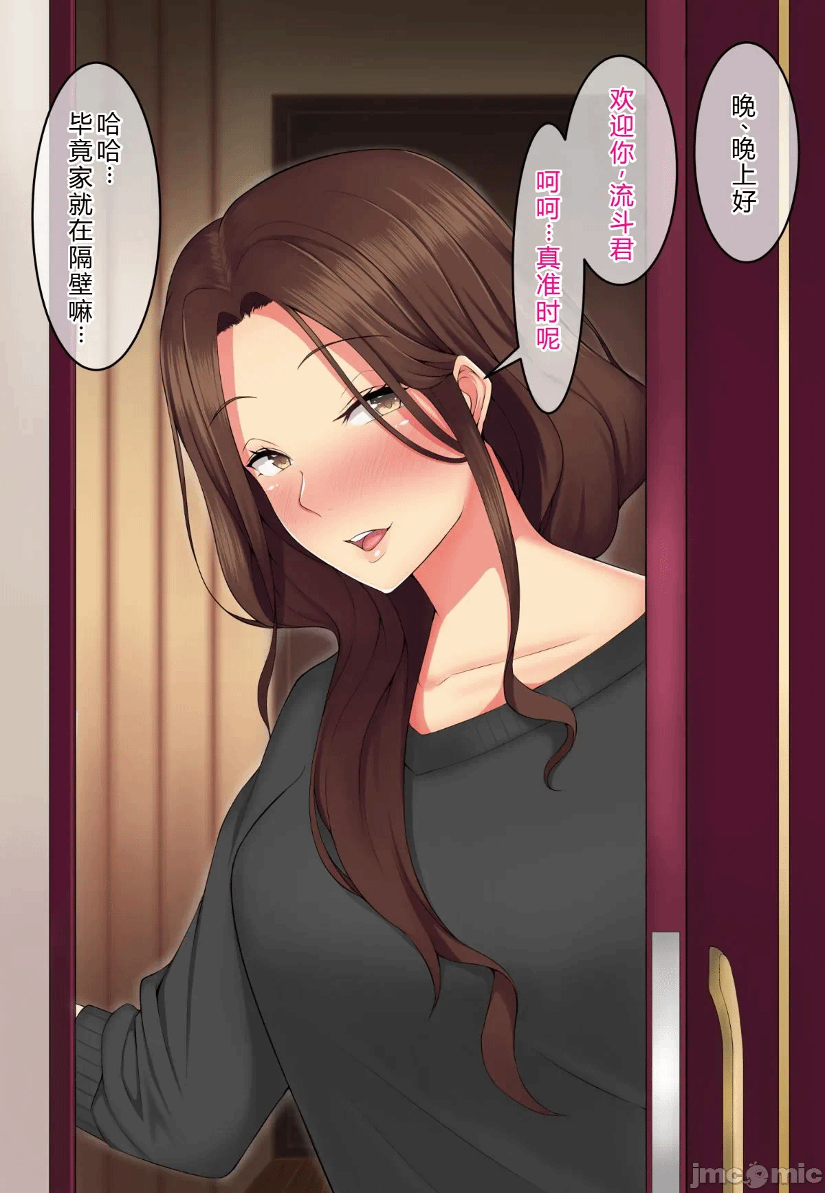 第一话 第 6 页