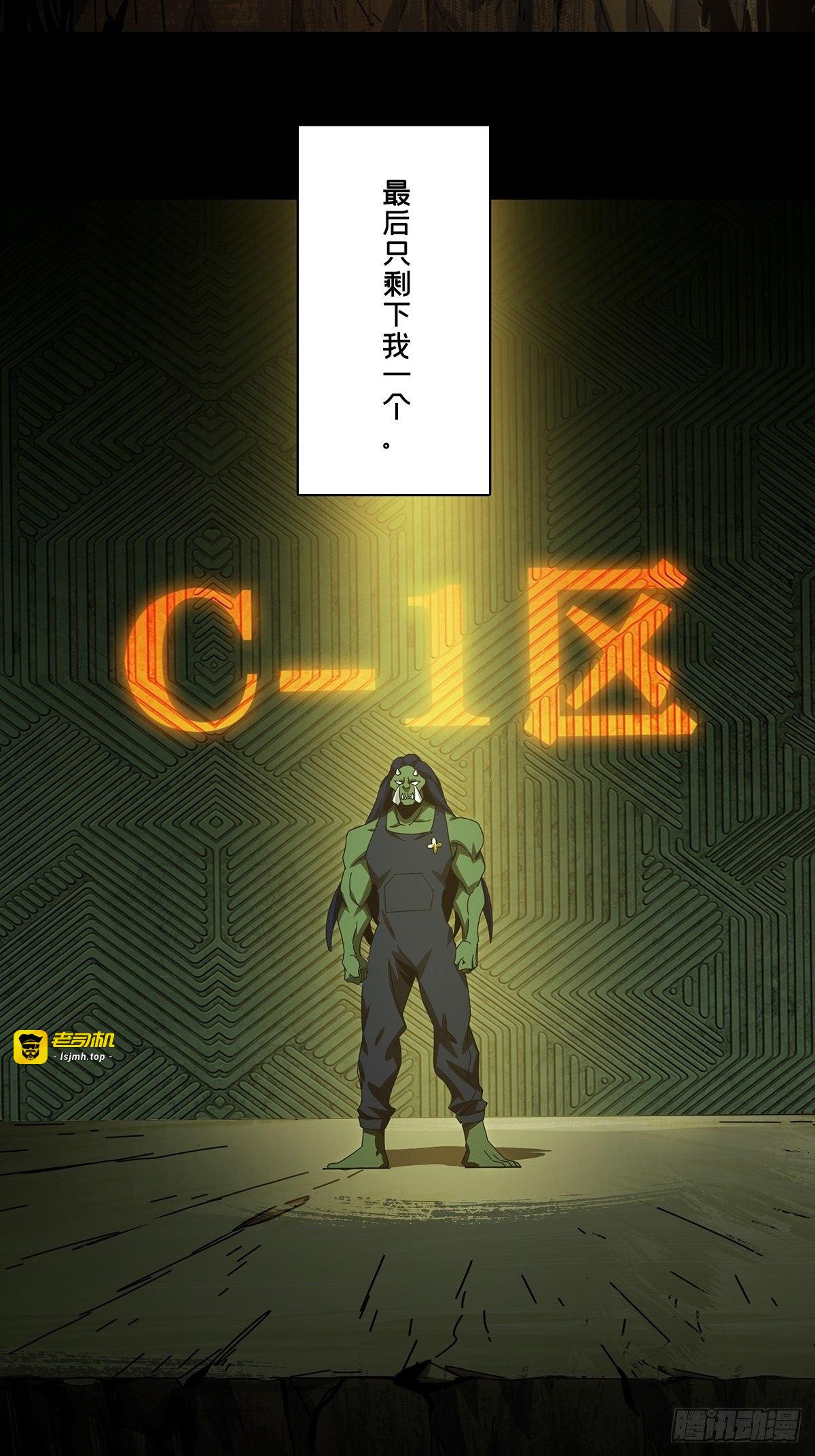 第一百六十七章/希望上 第 17 页
