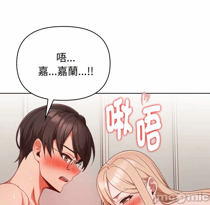 第29话 第 88 页