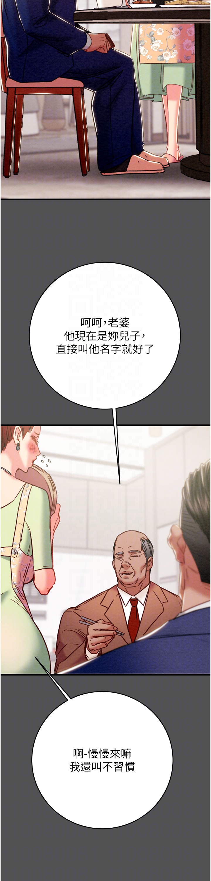 第59话 第 14 页