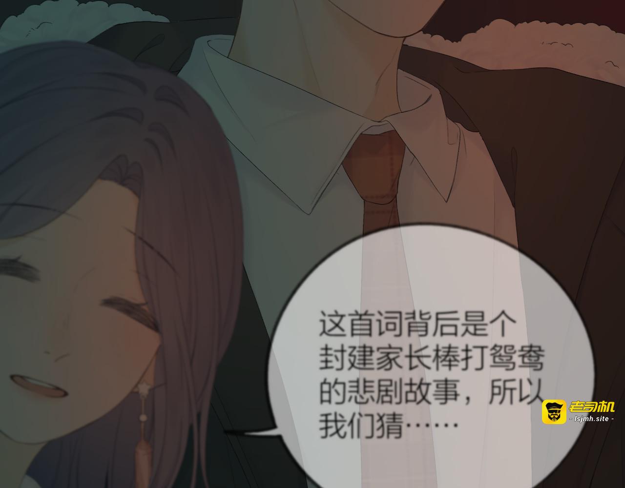 第37话 共情 第 77 页