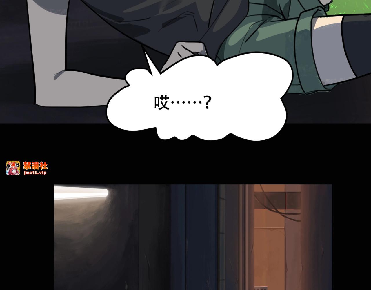 【第四季】 第3话 相依为命 第 27 页