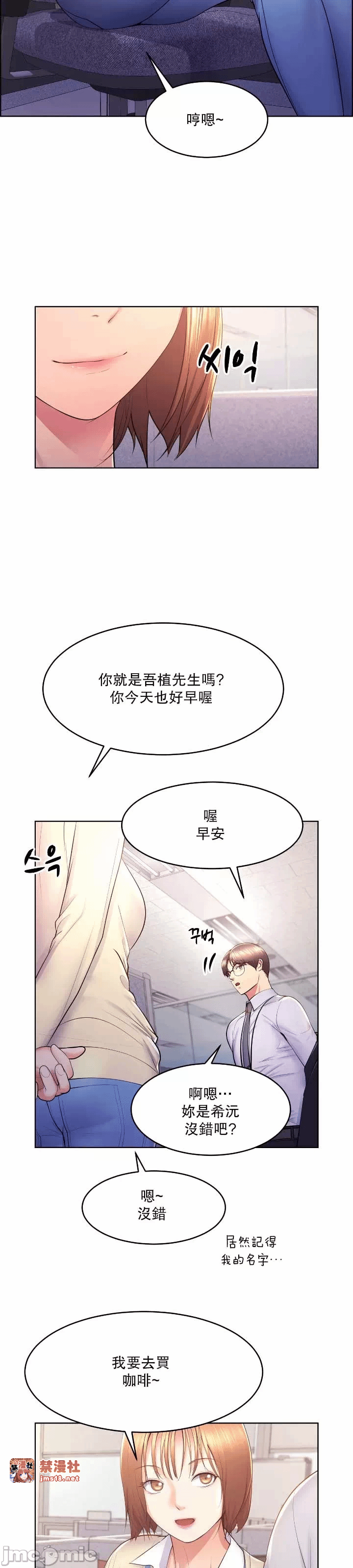 第14话 第 5 页