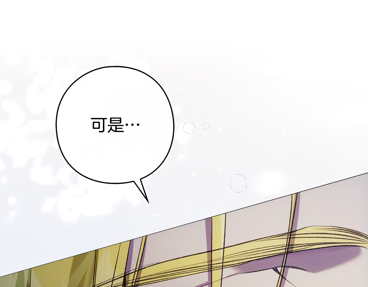 第24话 难博美人一笑 第 46 页
