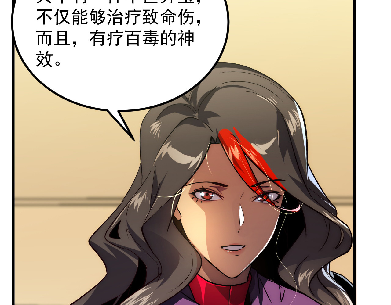 173 美女分会长 第 74 页