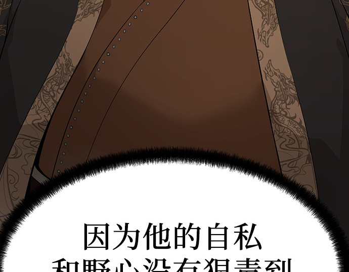第86话 第 34 页
