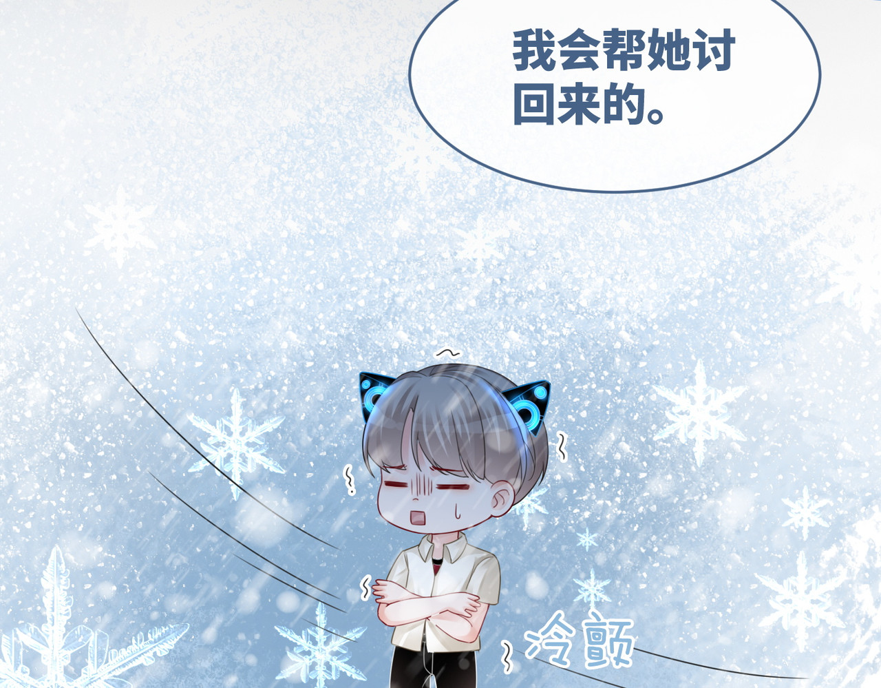 第38话 你这个疯子！ 第 26 页