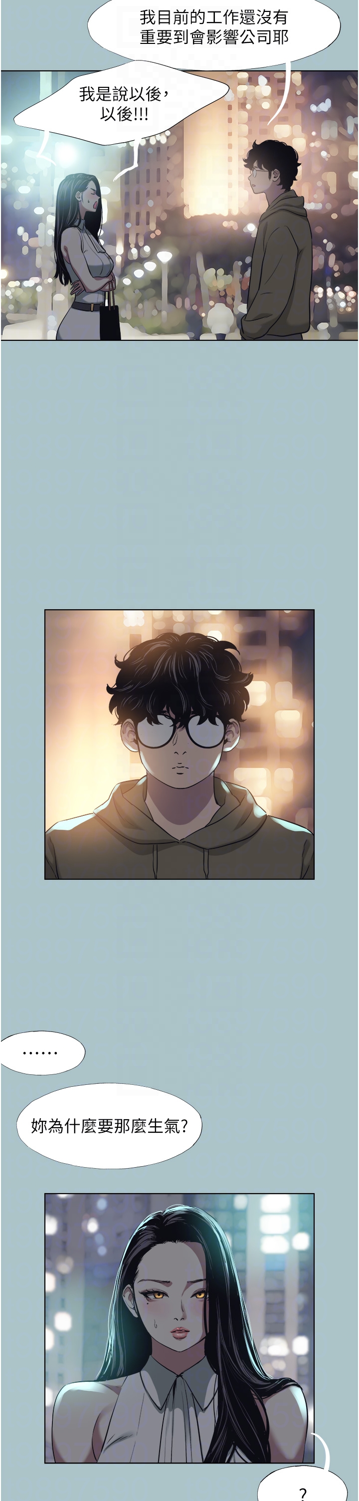 第5话 - 洞悉女心的眼神 第 24 页