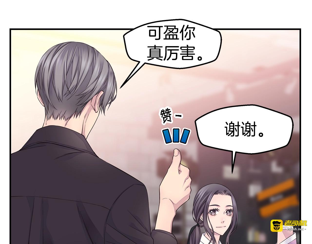 第58话 她怎么在这？ 第 73 页
