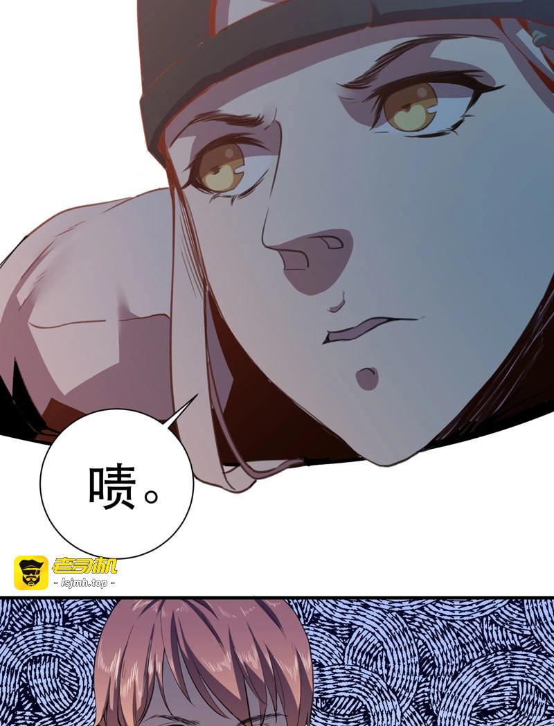 第30话 未成年少女不能不回家哦！ 第 67 页