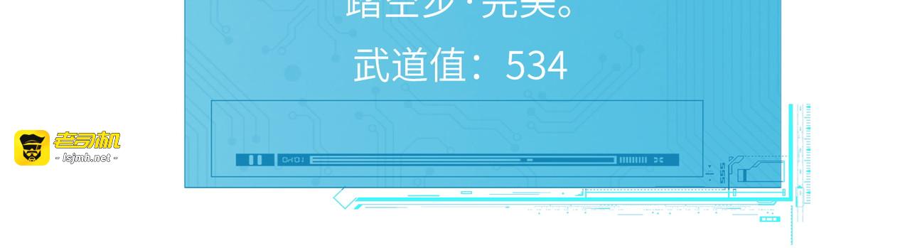 008话：武者考核 第 49 页
